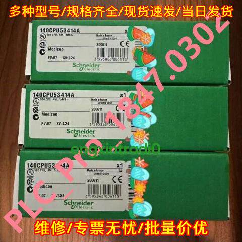 140CPU53414A PLC工控模块 工业自动化控制配件议价维修