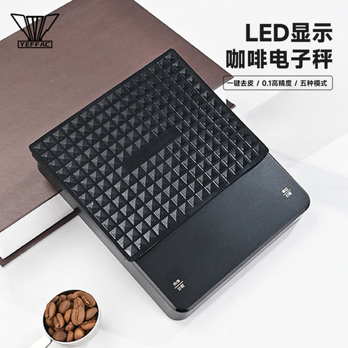野啡咖啡电子秤充电自动计时