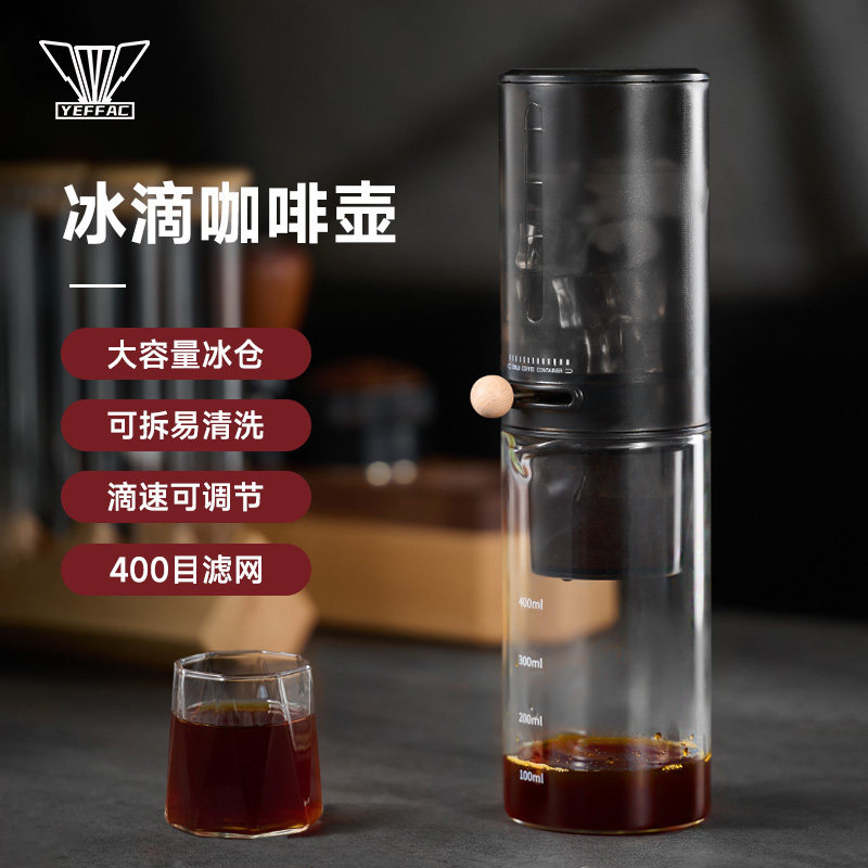 清泉冰滴壶 野啡冰滴咖啡壶家用冷萃壶滴漏式手冲冰酿可携式器具