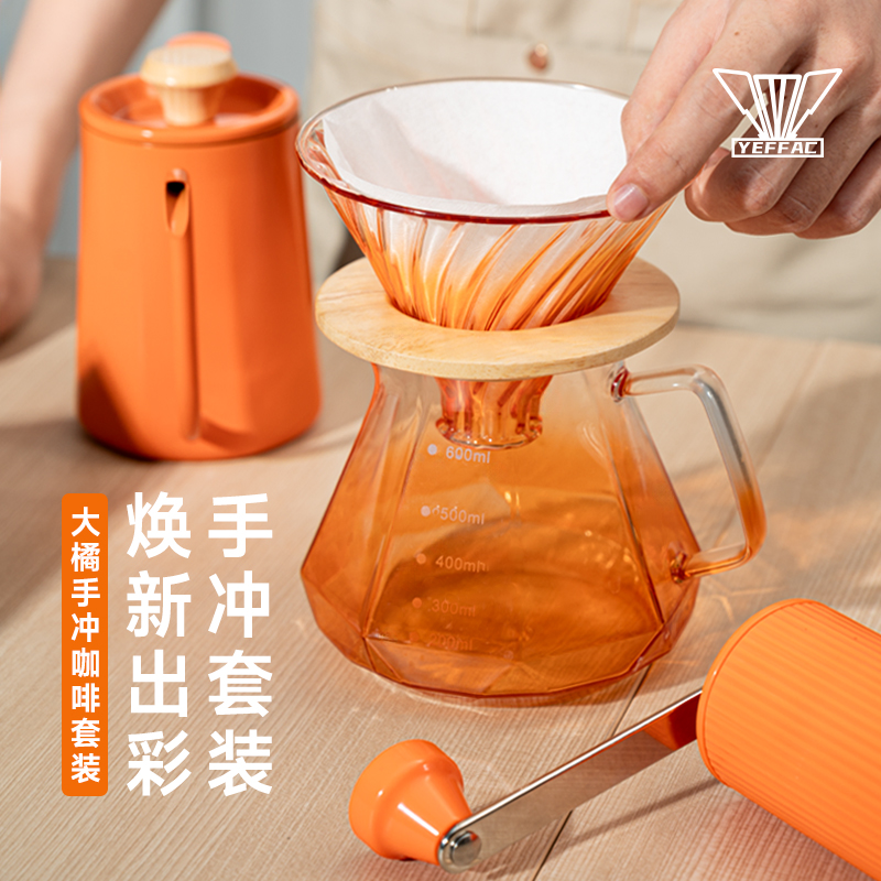 野啡 大橘手冲咖啡壶套装手磨咖啡机手摇家用小型咖啡豆研磨器具