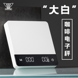 YEFFAC大白电子秤手冲咖啡都市白领咖啡店冲煮可充电计时意式称