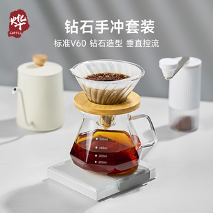 钻石分享壶家用冲泡过滤杯玻璃咖啡滴漏壶 野啡手冲咖啡壶套装
