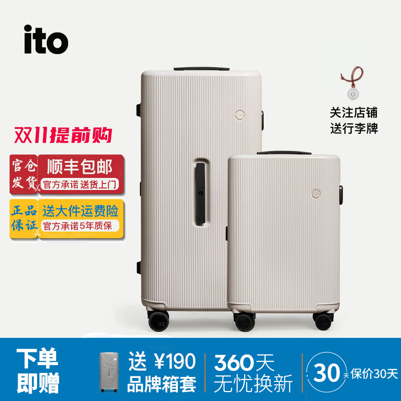 ITOPISTACHIOSTRIPED行李箱