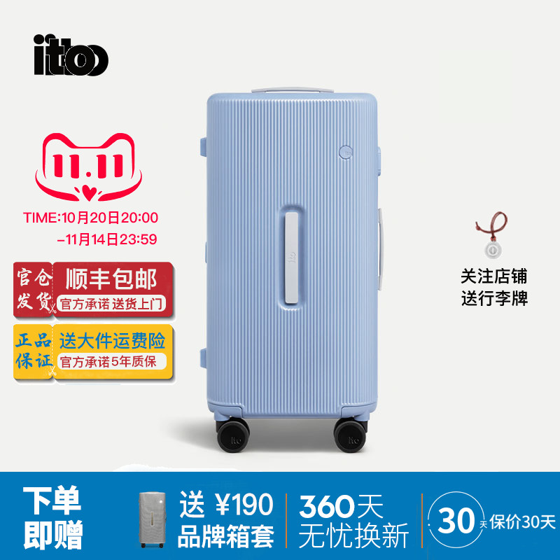 ito全新PC材质超轻拉链拉杆箱