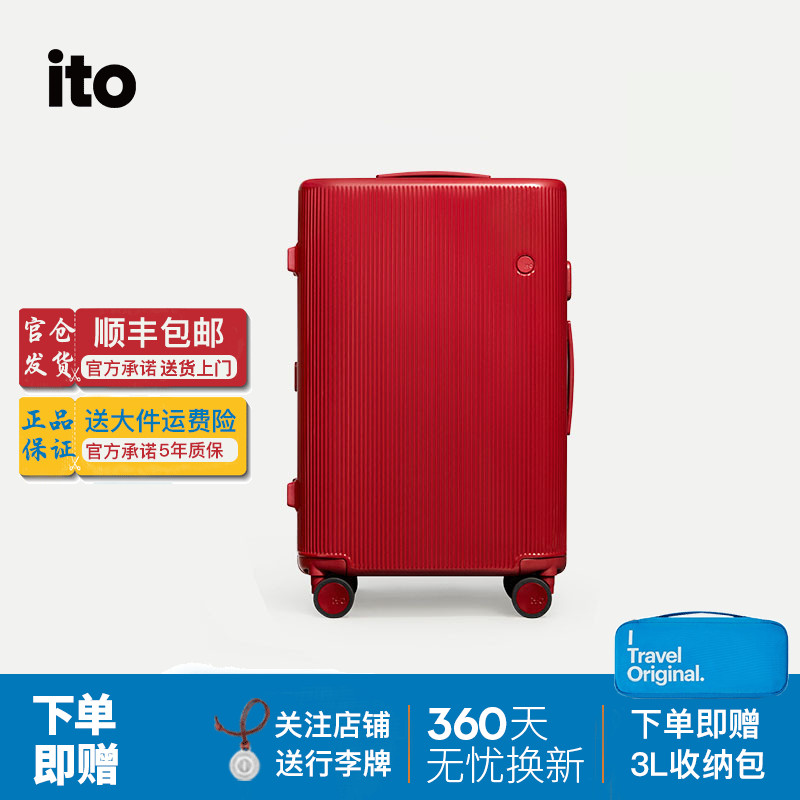 ITOPISTACHIO开运红旅行箱婚箱