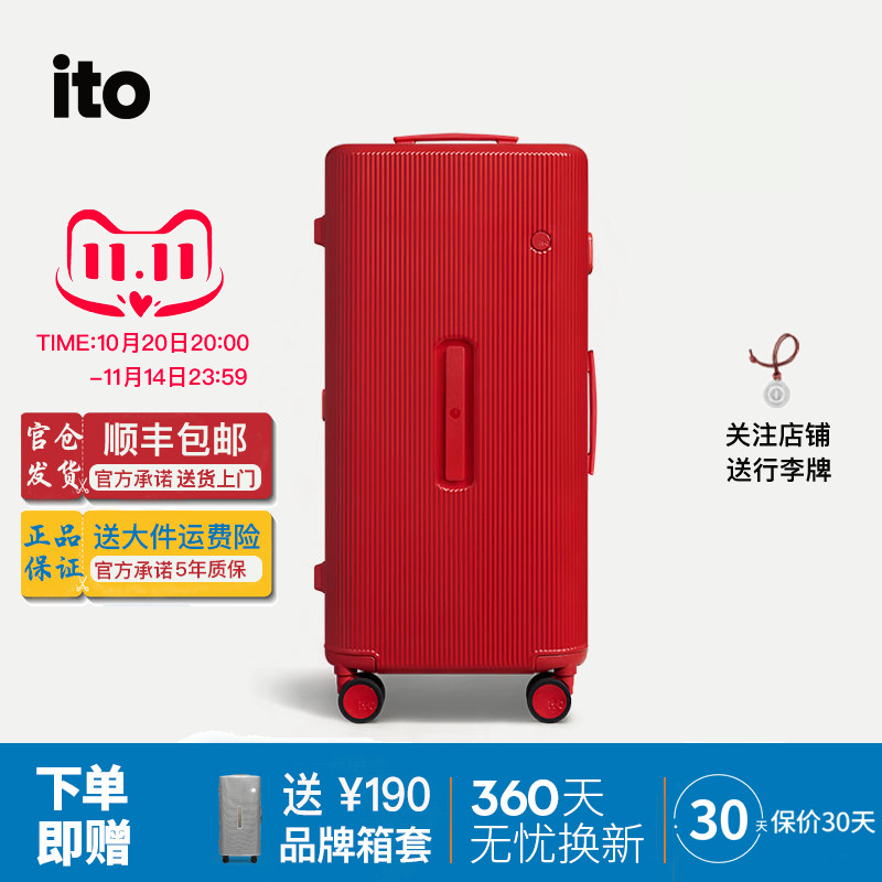 ITO红色结婚行李箱开运红2代