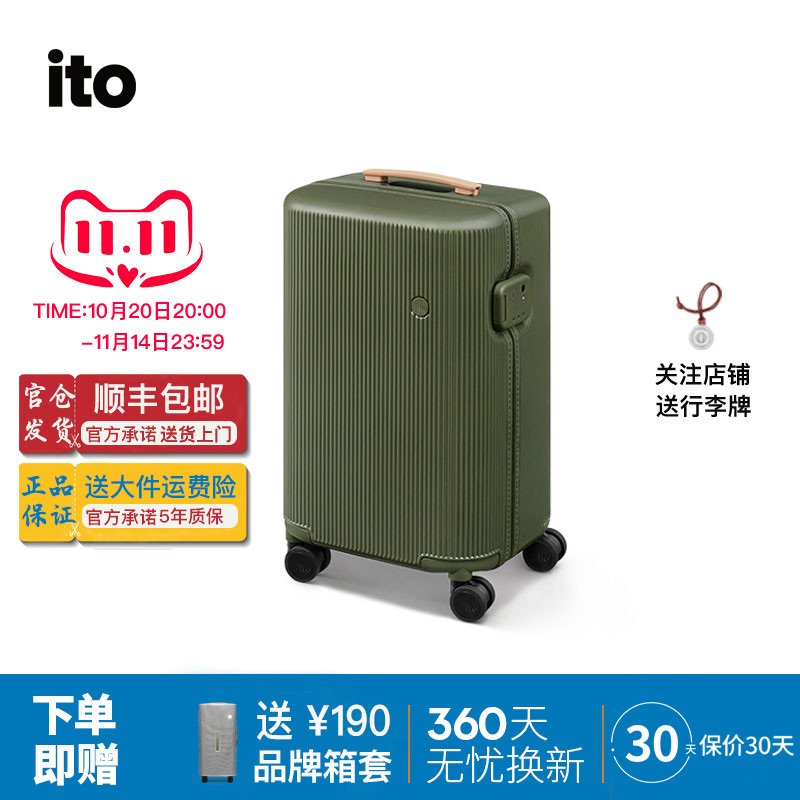 ito20寸可登机旅行箱三七分超轻