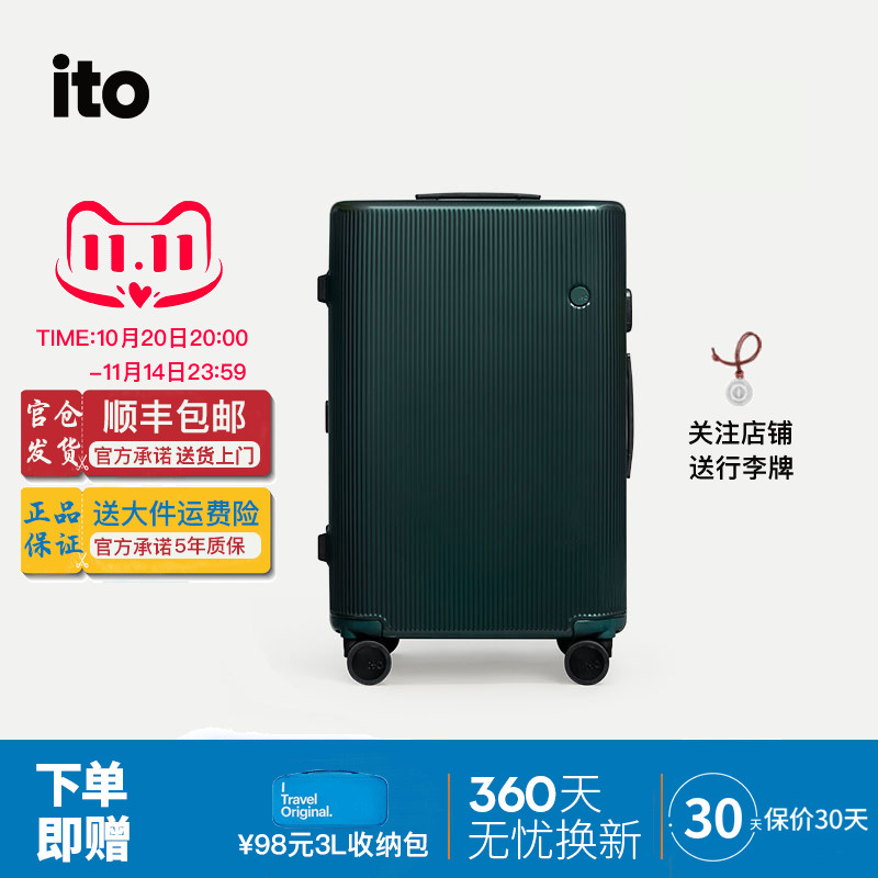 ITOPISTACHIOSTRIPED行李箱