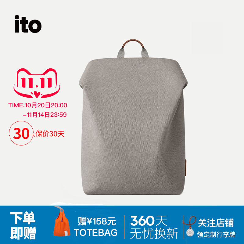 ITO左右双仓电脑包轻便双肩包