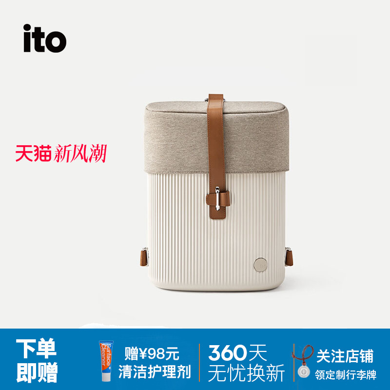 ITOPISTACHIOBACKPACK硬壳包
