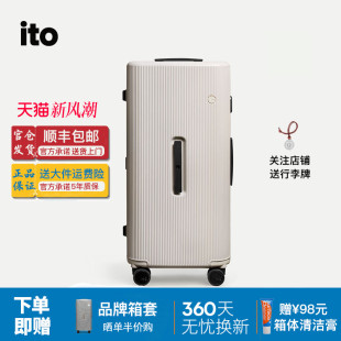 ito行李箱女30寸超輕大容量旅行拉桿箱結實耐用加厚靜音萬向輪男