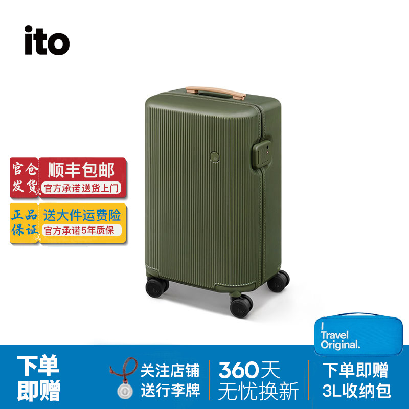ito20寸可登机旅行箱三七分超轻
