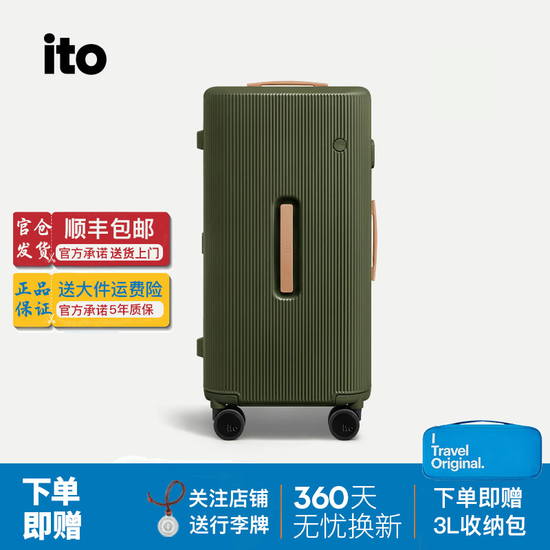 ito全新PC材质拉链超轻行李箱