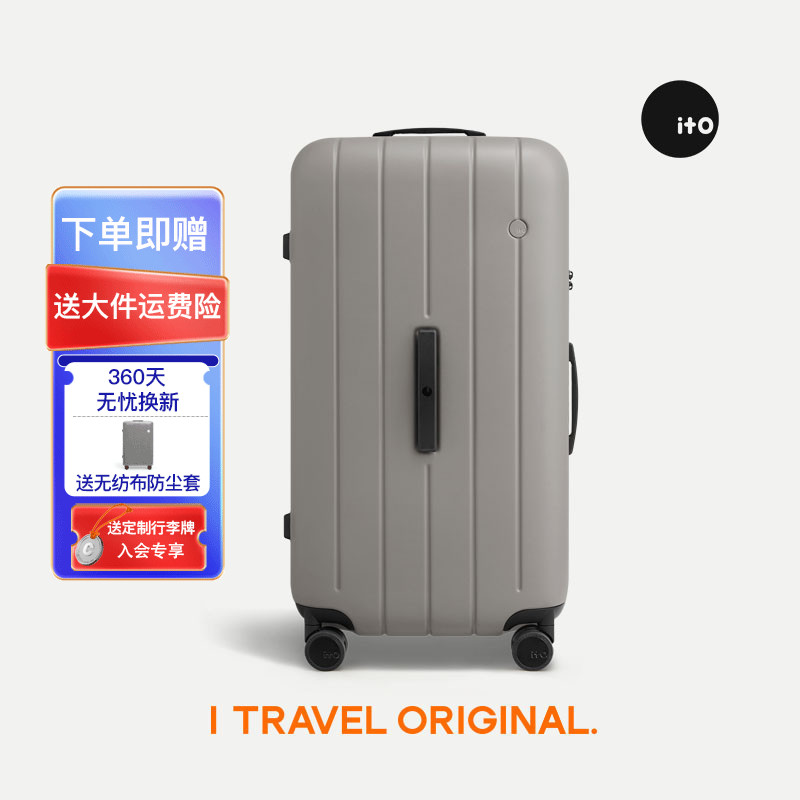 ito行李箱20寸大容量旅行箱2025新款结实耐用加厚拉杆箱登机箱子