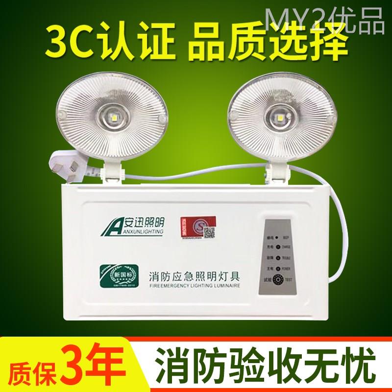 消防应急灯新国标led照明灯多功能指示灯安全出口标志灯家用通