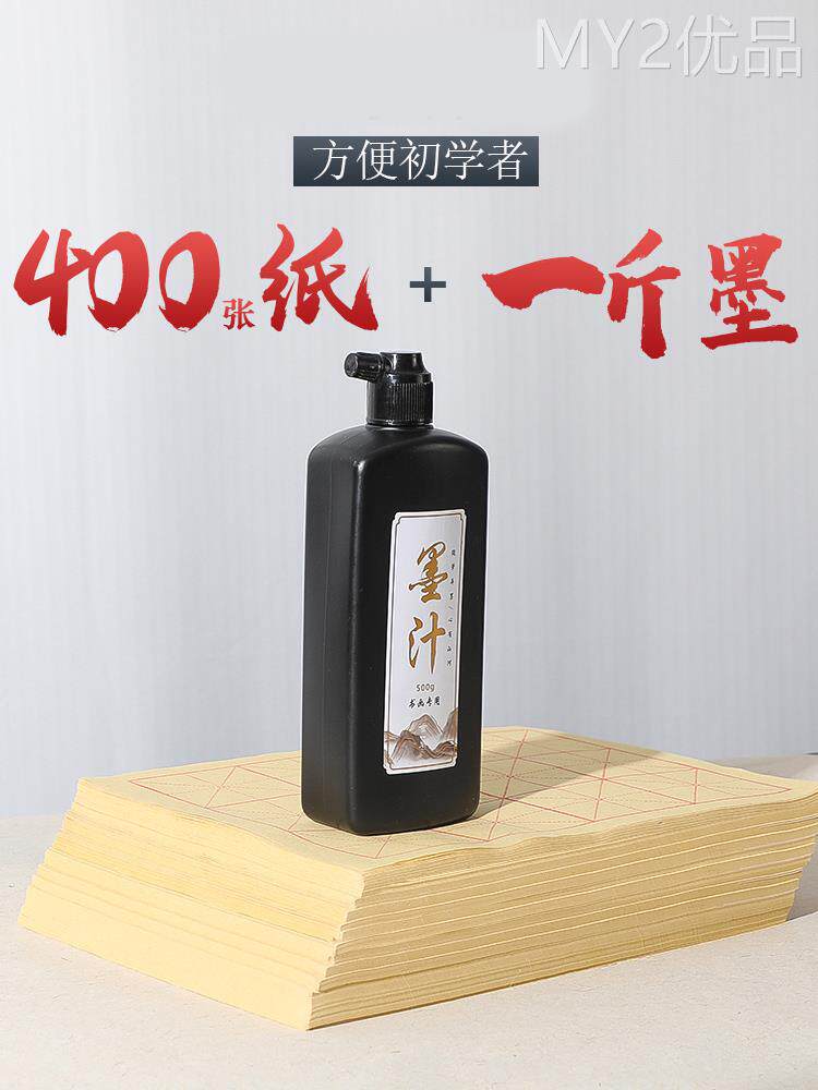 毛笔套装初学书法初学者文房四宝练毛笔字入门笔墨纸砚练字书法专