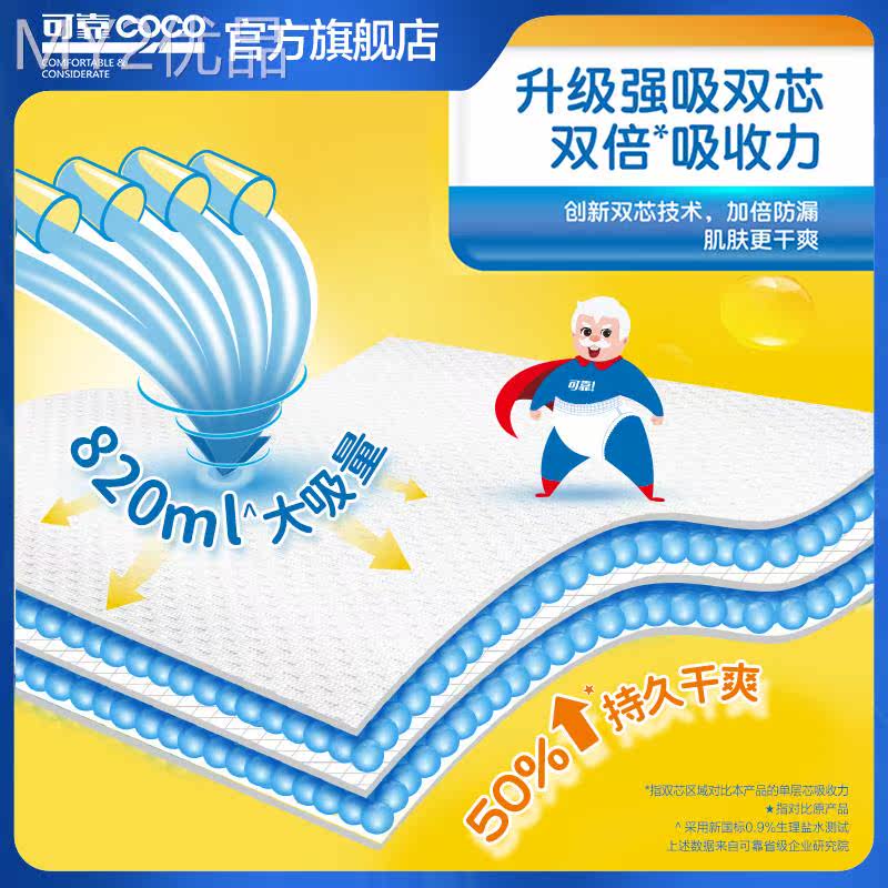 可靠吸收宝人拉尿裤内裤男型纸裤老人用尿不湿成女l码拉大号15片