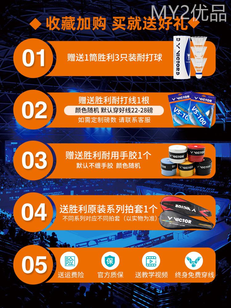 官正品vicor胜利毛球拍羽0单双t拍挑战者950维克多网全碳素超轻拍