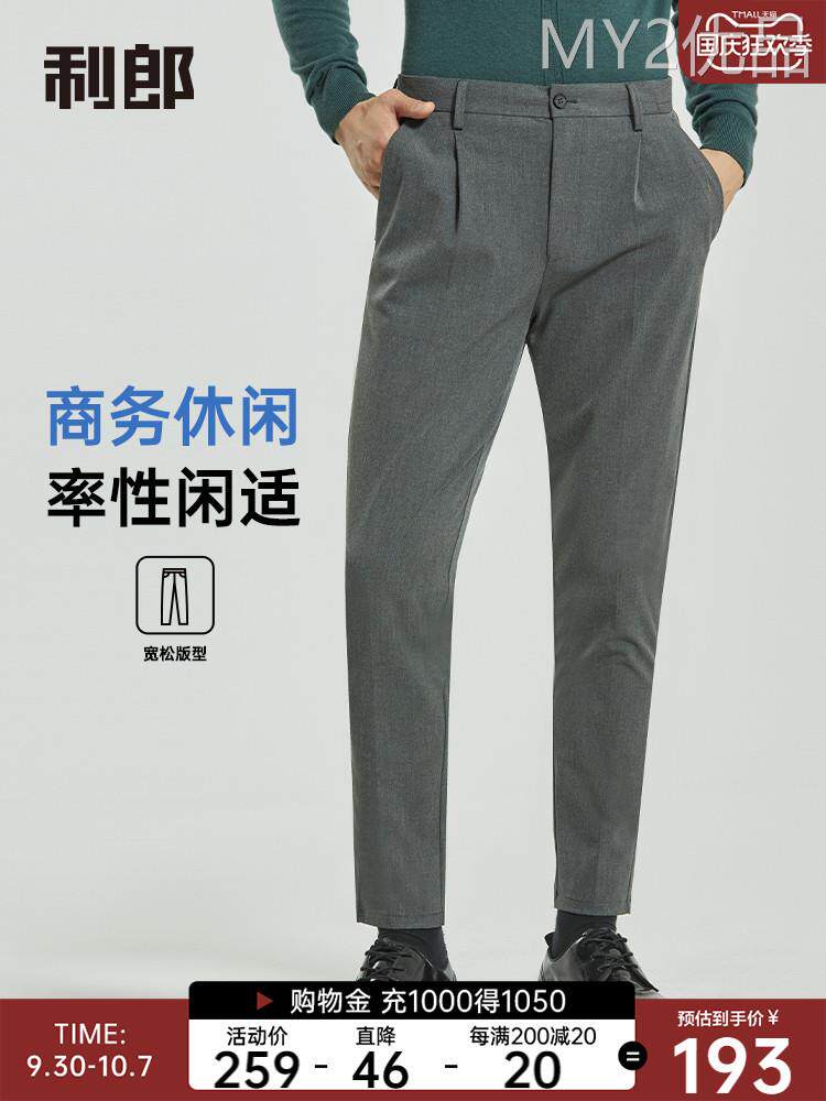 利郎官方 休闲长男2022裤黑色秋小脚裤锥裤子男 商务休闲西裤形裤