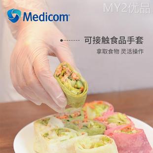 Medicom麦迪康一次性pvc手套食品加厚级厨房家用烘焙专用耐用揉面