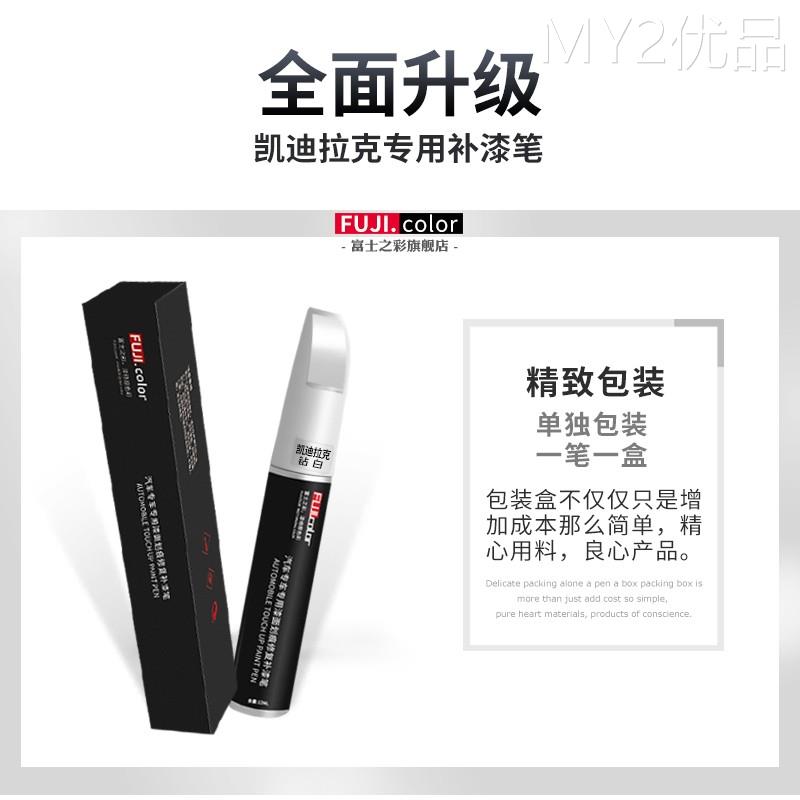 比车迪海豚补漆粉笔噗噗嘟嘟白专装用海豚改汽车亚用品配件漆修复