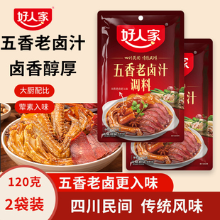好人家五香老卤汁调味料浓缩商用四川豆腐干卤水料猪脚饭卤汁料包