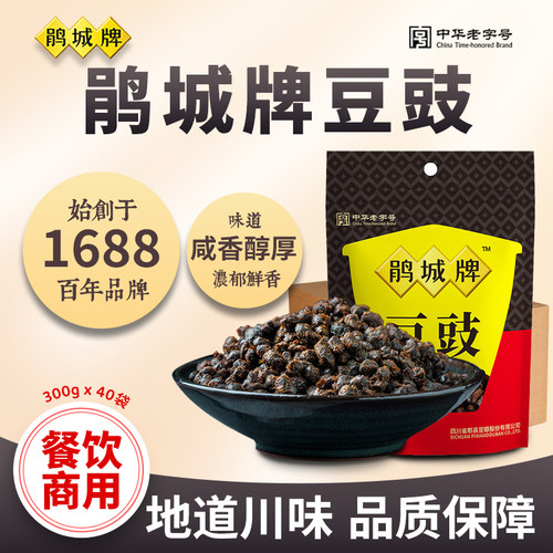 鹃城牌原味豆豉家用四川豆鼓