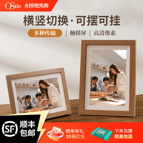 Ostin10.1寸电子相册显示屏家用画屏智能数码相框摆台送人生日礼