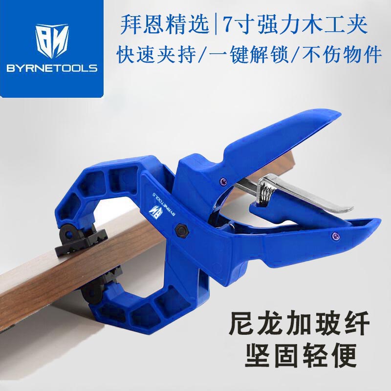 强力快速夹紧器拜恩工具