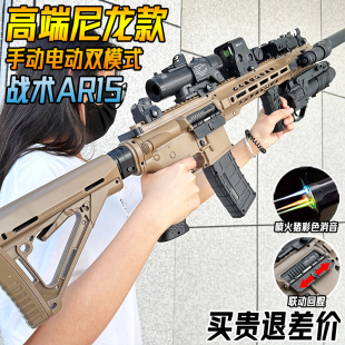 高端競(jìng)技AR15水晶玩具突擊搶電動(dòng)連發(fā)成人手自一體仿真軟彈專用槍