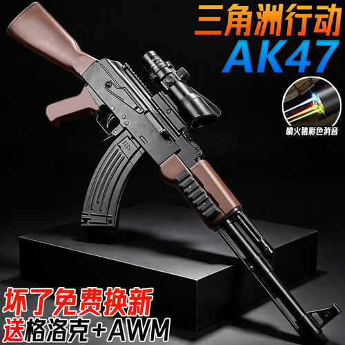 阿卡AK一47电动连发自动突击步枪三角洲行动儿童男孩玩具水子弹枪