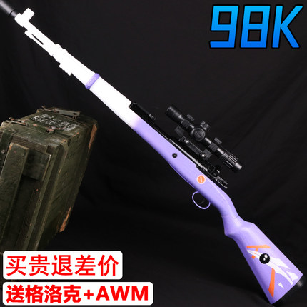98K狙击枪AWM儿童男孩水晶玩具电动连发手自一体巴雷特软弹专用枪