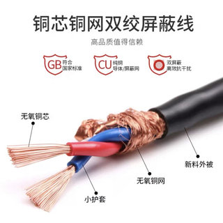 国标RVSP双绞屏蔽线485通讯信号线2芯4芯0.3 0.5 0.75 1  1.5平方