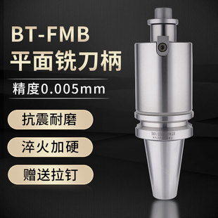 数控面铣刀柄铣刀盘连接杆BT30-FMB22/27/32飞刀盘刀柄加工中心