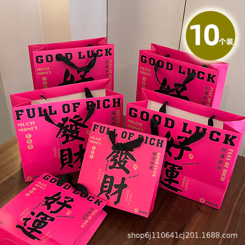 好运发财喜庆红色礼品袋中国风玫红色加厚手提袋服装包装袋纸袋子