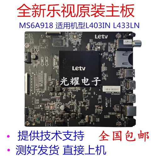 乐视L403IN L433LN L433AN主板MS6A918_MBD_C_H5100 5200 5300-封面