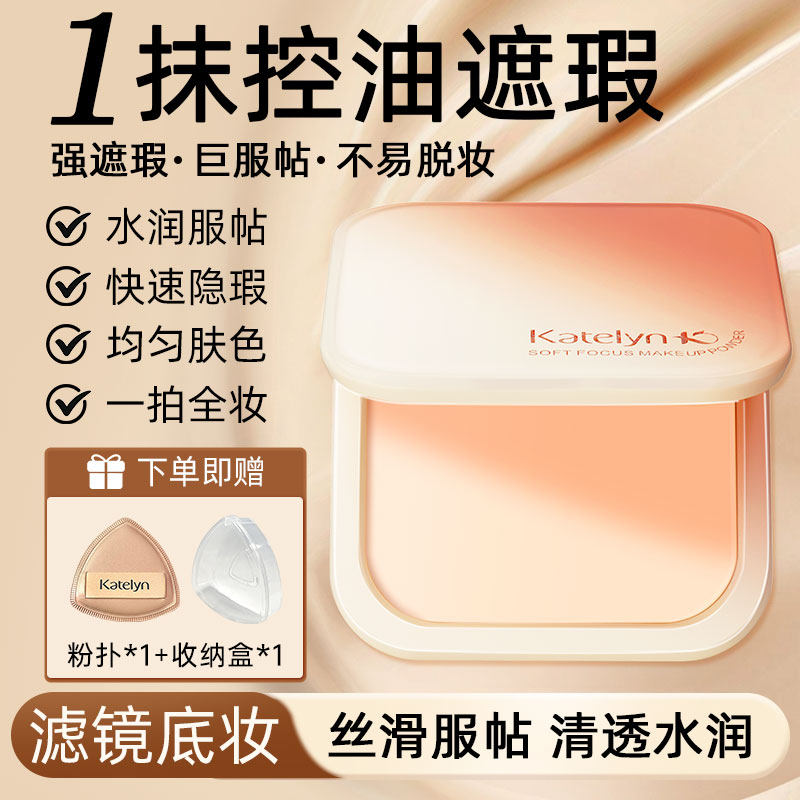 感光柔润美肌粉底膏保湿持久妆容