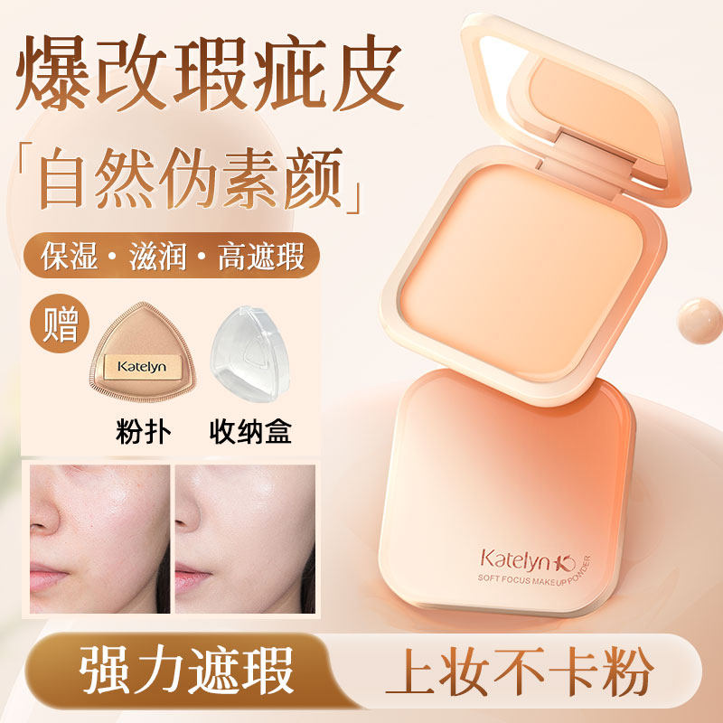 感光柔润美肌粉底膏保湿持久妆容粉底液遮瑕彩妆粉膏专用不易脱妆,彩妆/香水/美妆工具,粉底液/膏,淘宝优惠券,粉丝福利购,淘宝优惠卷