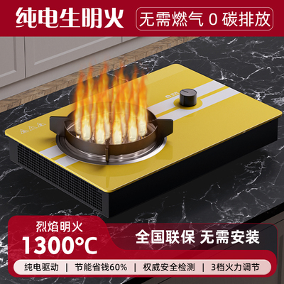 华火电火灶电燃电焰灶大火力节能家用单灶台嵌两用电磁炉电生明火