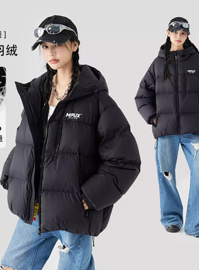 MPUX简约纯色多巴胺90白鸭绒羽绒服冬季防寒保暖面包服外套上衣