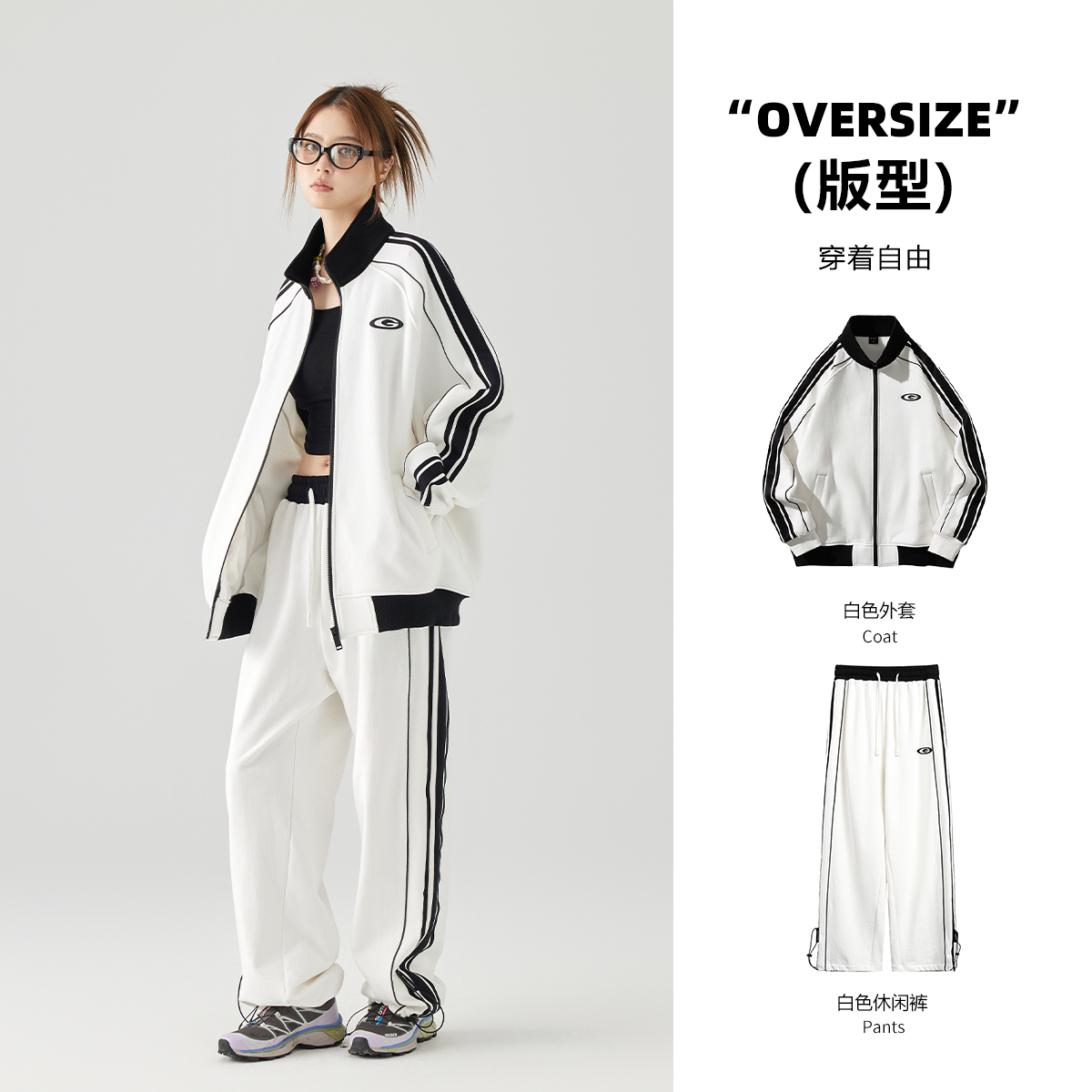 GOLGCROSS明星同款卫衣套装