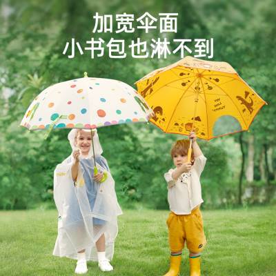 mideer弥鹿儿童雨伞男童女孩防晒圆角长柄伞幼儿园小学生晴雨两用