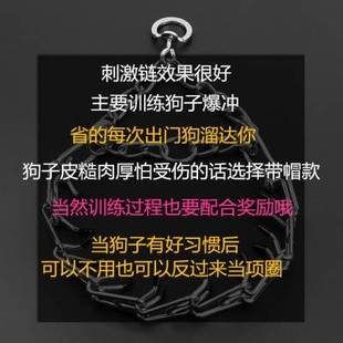 训犬专用狗狗刺激链训练狗刺钉脖套颈中大型犬项圈防爆冲控制P链