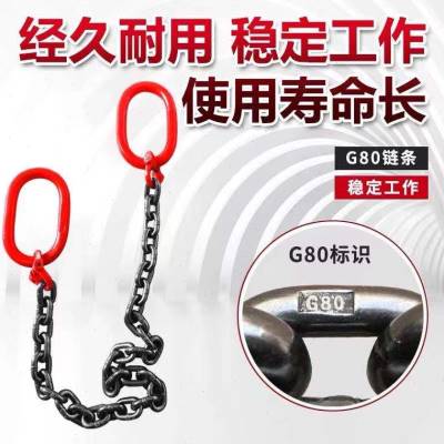 吊索具双头环起重链条吊索具G80锰钢链条行车吊环挂钩吊装工具