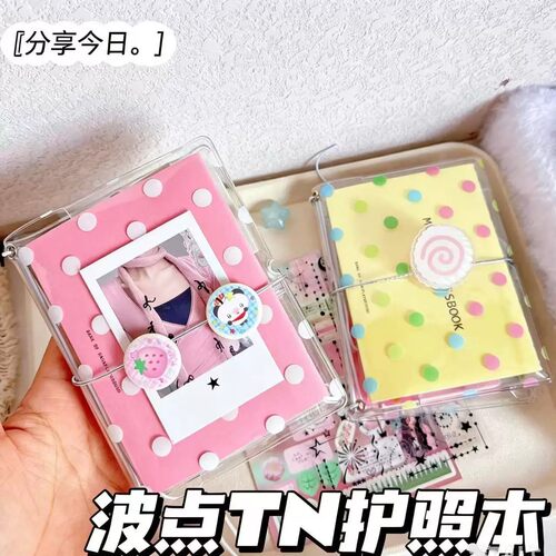 彩波点透明pvc书衣手账TN护照本