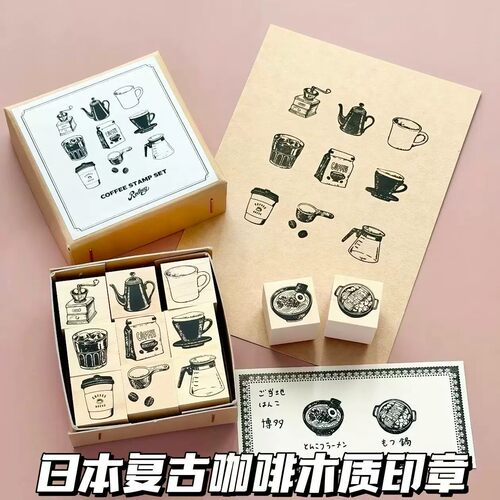 咖啡木质印章日常实用手帐装饰