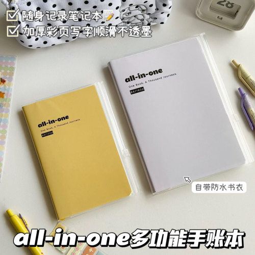 all in one简约A6胶套笔记本随身自律规划打卡记事本多功能手账本
