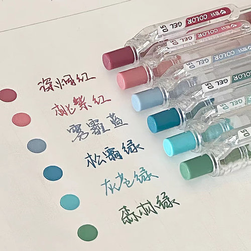 爱好复古莫兰迪色系按动中性笔