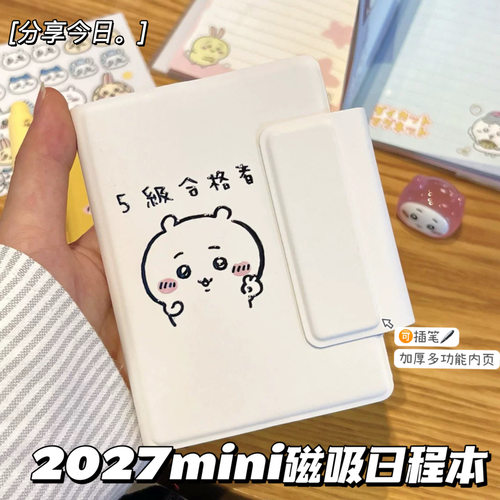27周月计划日程本手账拼贴笔记本