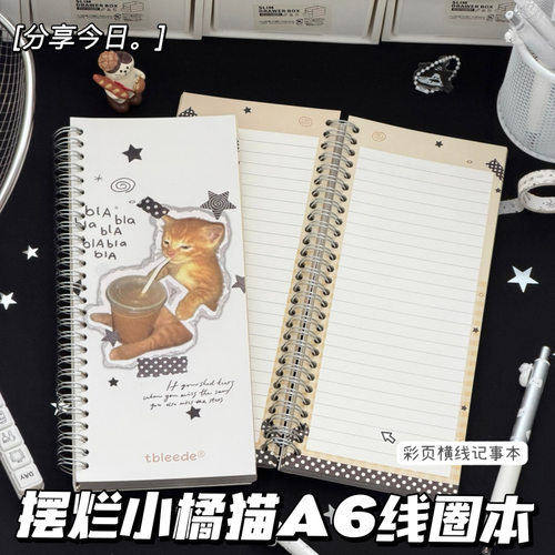 可爱卡通摆烂小猫A6线圈笔记本治愈少女心diy彩页横线记事手账本